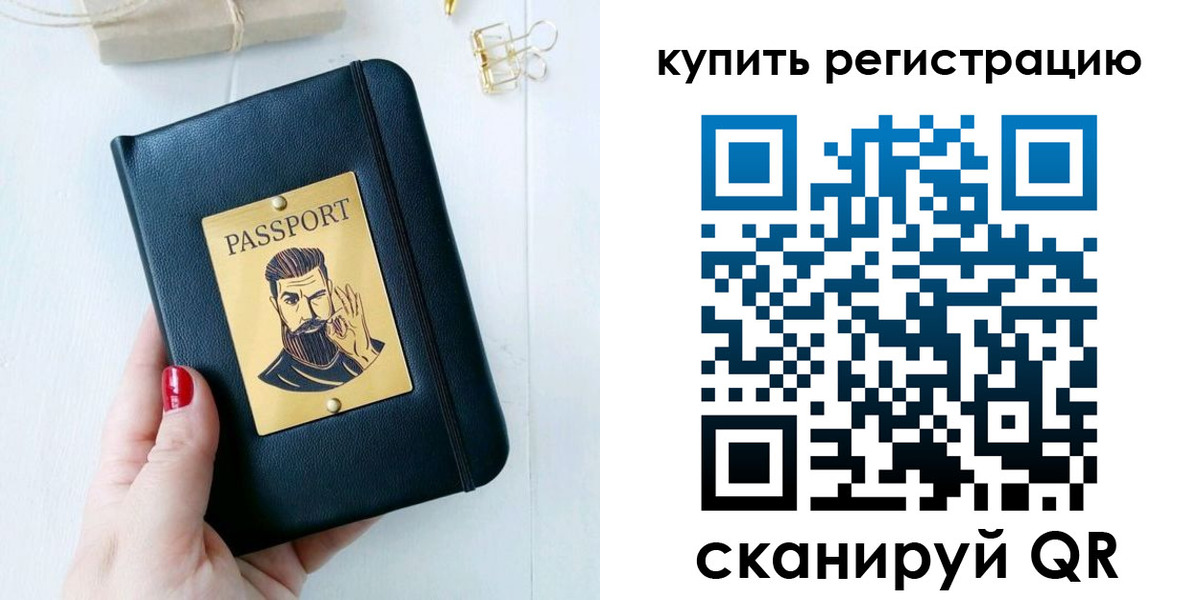 временная регистрация поиск в Балашихе