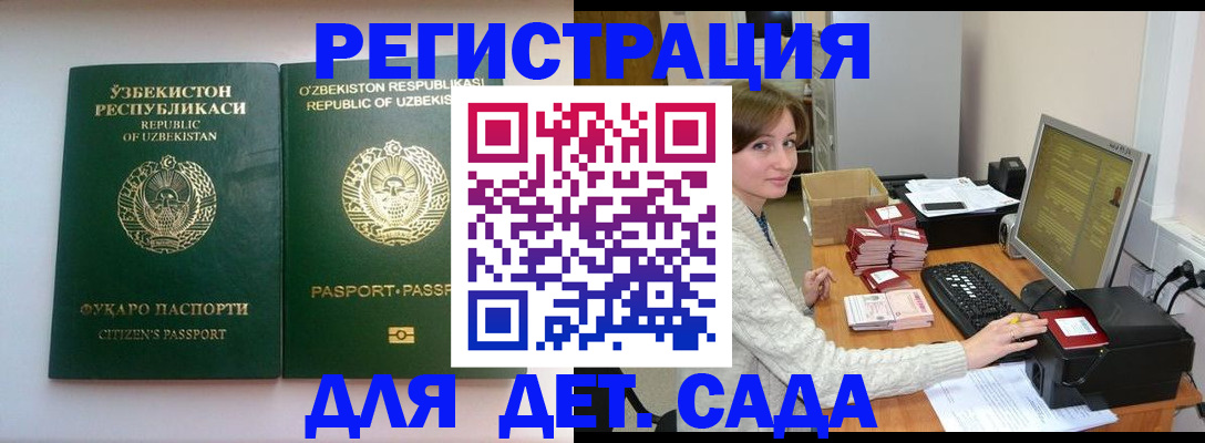 купить прописку в Балашихе