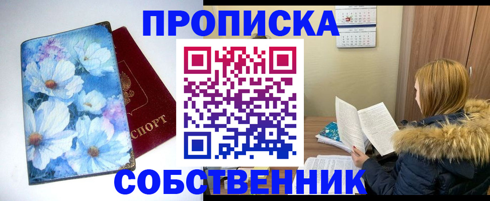 найти адрес прописки в Балашихе