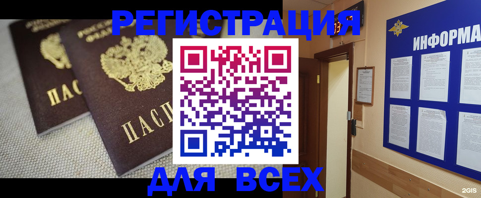 прописка для школы в Балашихе