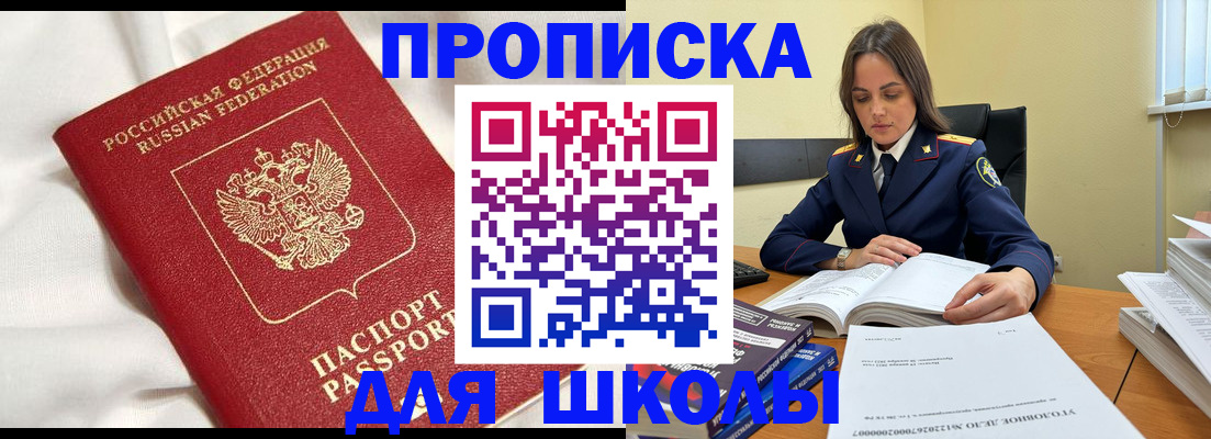 временная регистрация собственник в Балашихе
